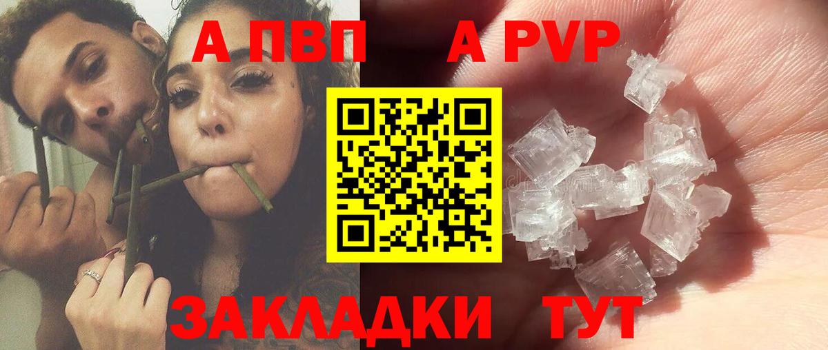 Сосновоборск  A-PVP СК  Вход с VPN  А ПВП мука  А ПВП  A PVP крисы CK 