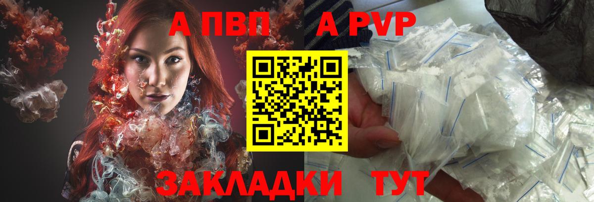 APVP СК Сосновоборск