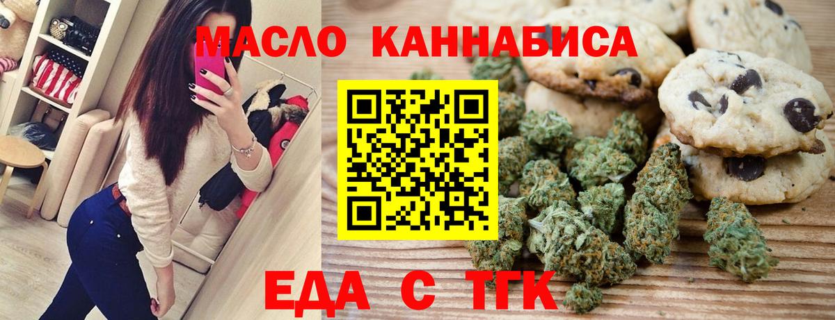 Сосновоборск  Canna-Cookies конопля  Вход с VPN 