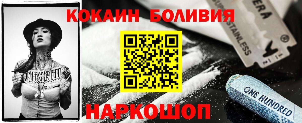 Cocaine 99% Сосновоборск