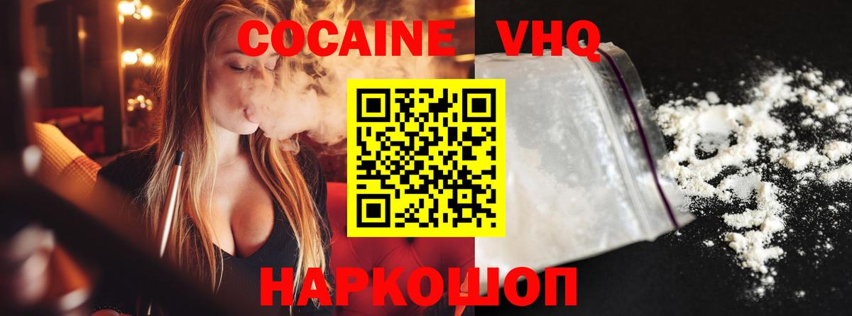 Сосновоборск  COCAIN FishScale  Вход с VPN  COCAIN Fish Scale 