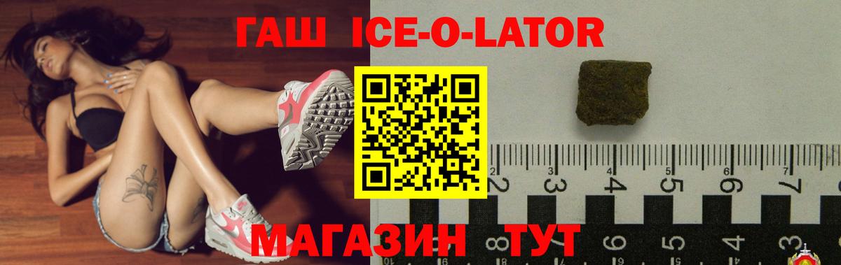 ГАШ 40% ТГК Сосновоборск