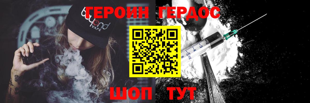 ГЕРОИН гречка  Вход с VPN  Сосновоборск 