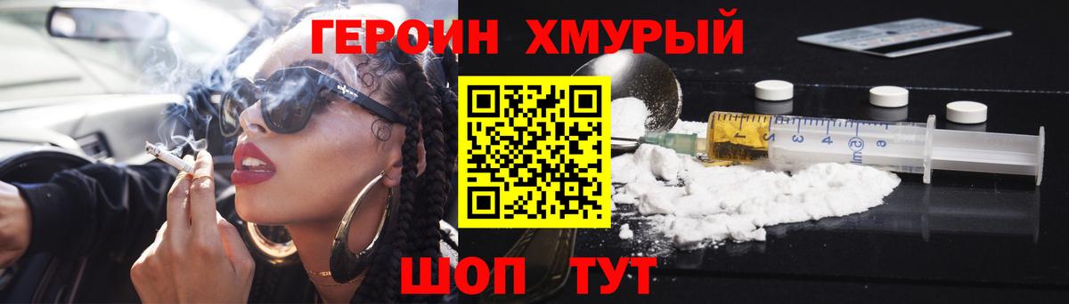 ГЕРОИН Афган Сосновоборск