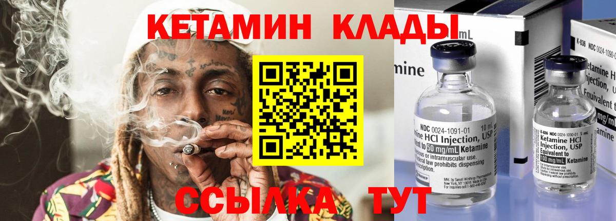 Сосновоборск  Кетамин VHQ  Вход с VPN 