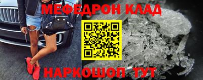 меф VHQ Первоуральск
