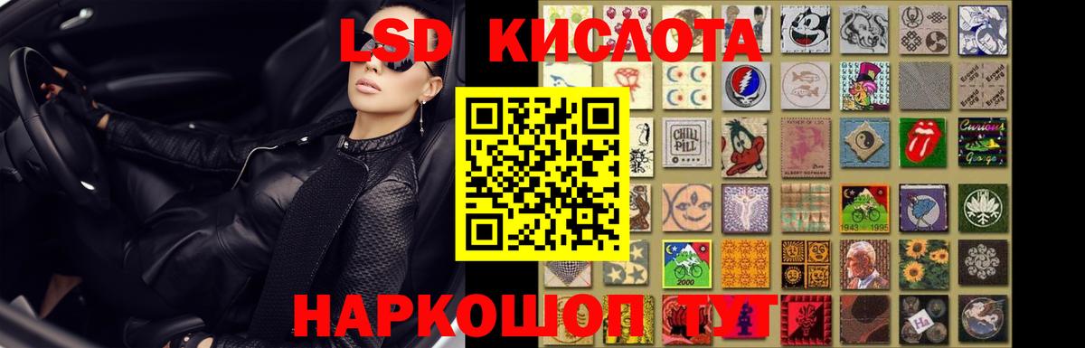 LSD-25 экстази кислота Сосновоборск