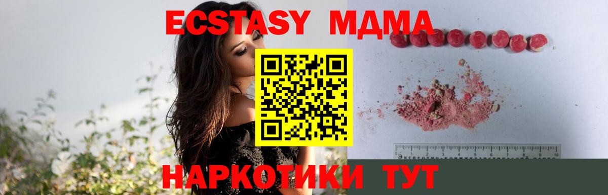 Сосновоборск  MDMA  MDMA кристаллы  Вход с VPN  МДМА VHQ 