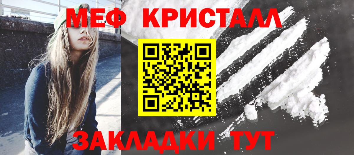 МЕФ мука Сосновоборск