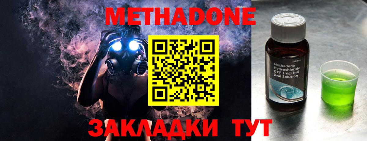 Метадон мёд  mega зеркало  Сосновоборск  Вход с VPN 