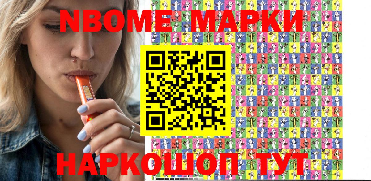 Сосновоборск  Наркотические марки 1,8мг  Вход с VPN 