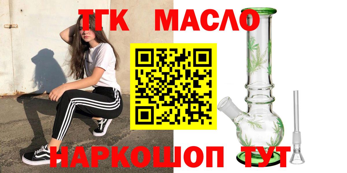 ТГК жижа Сосновоборск