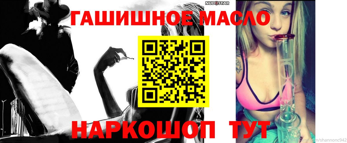 Сосновоборск    ссылки  ТГК вейп с тгк  Вход с VPN  Дистиллят ТГК THC oil 