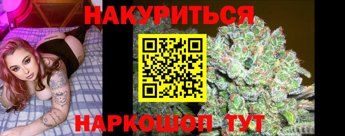 Шишки марихуана White Widow Сосновоборск