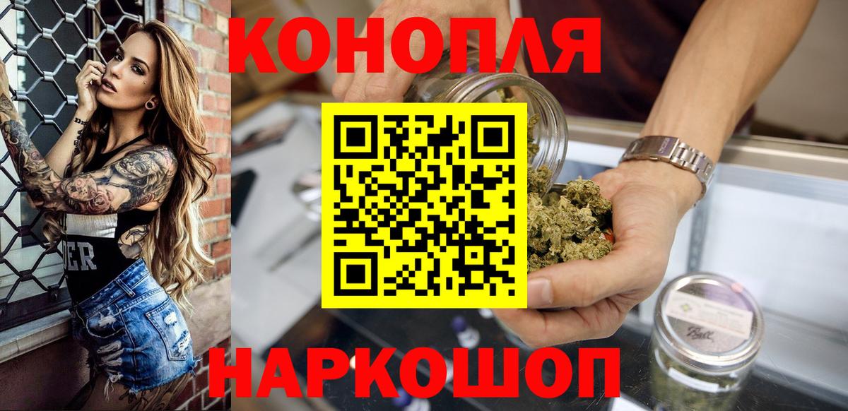 Бошки Шишки конопля  Марихуана LSD WEED  Бошки Шишки марихуана  Вход с VPN  Сосновоборск 